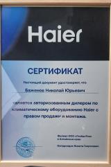 Баженов  Николай  